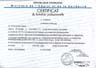 mon diplome d'analyste programmeur obtenu le 24/10/2002